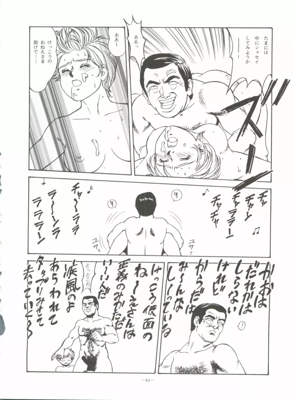 LOOK OUT 36 - page83
