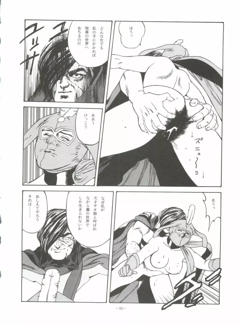 LOOK OUT 36 - page91