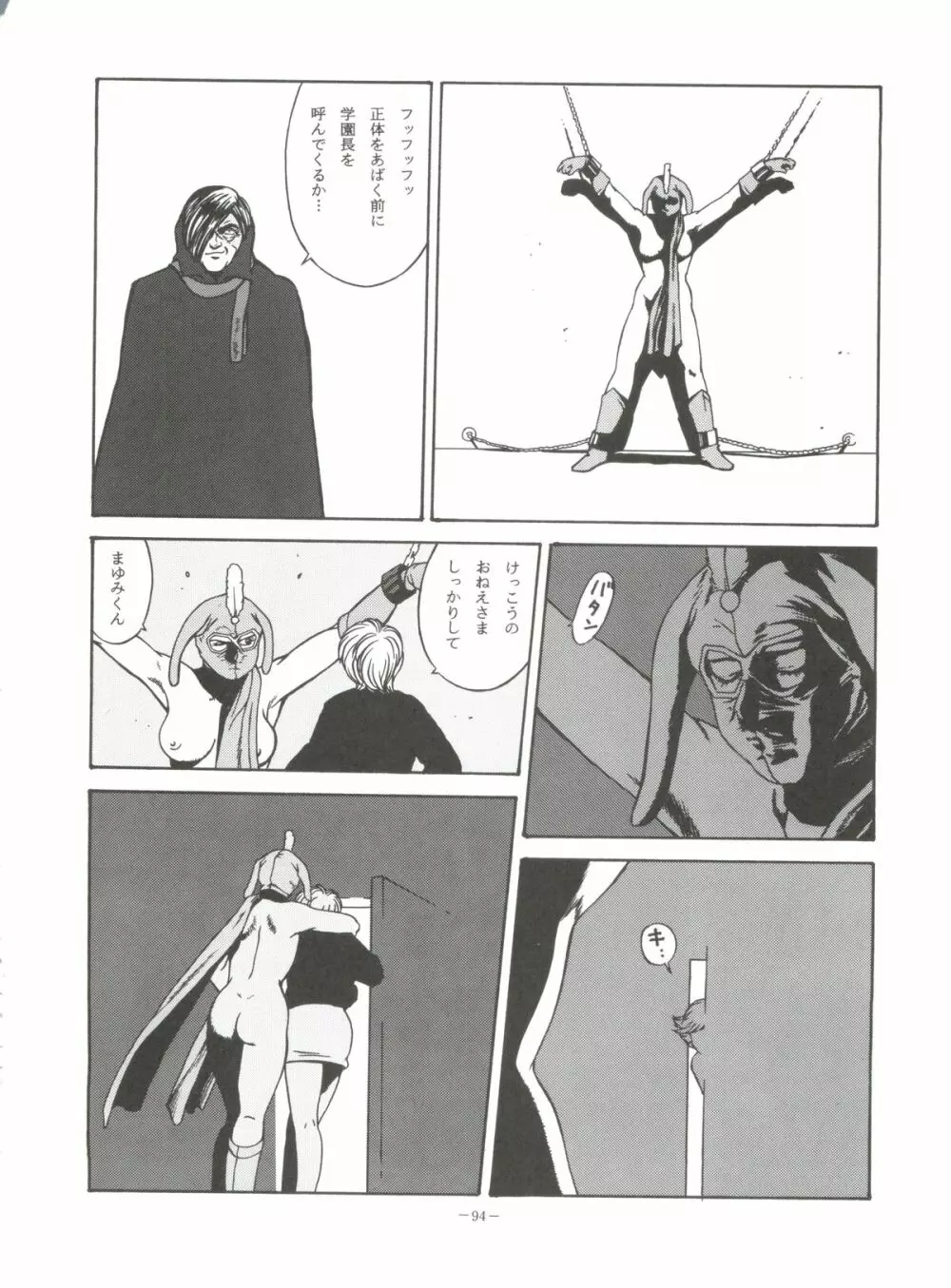 LOOK OUT 36 - page93