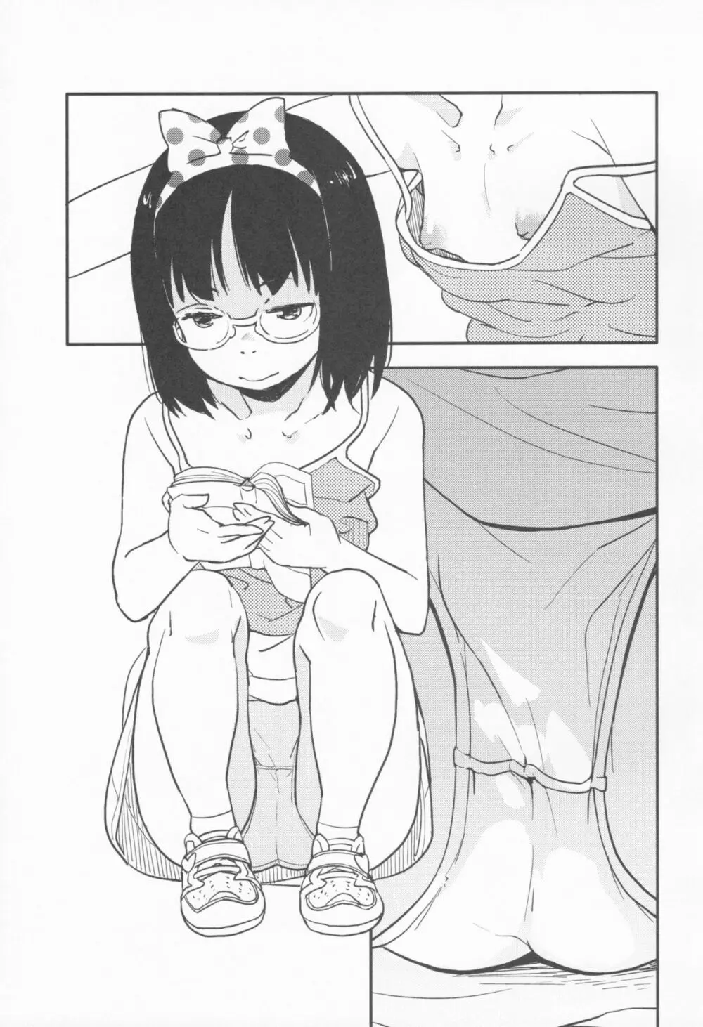 いつもは隠れている - page9