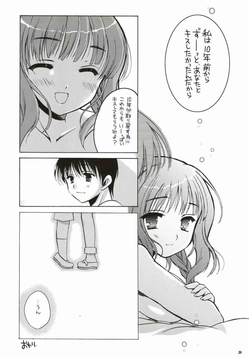 マオスキ - page19