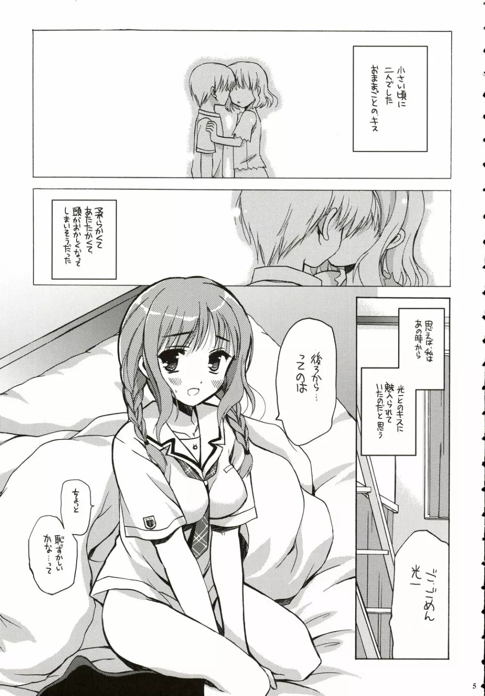 マオスキ - page4