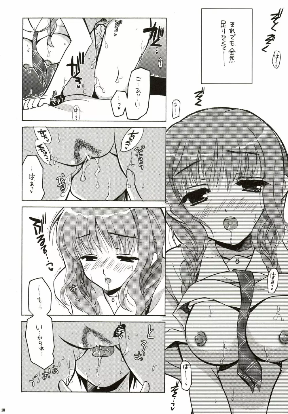 マオスキ - page9