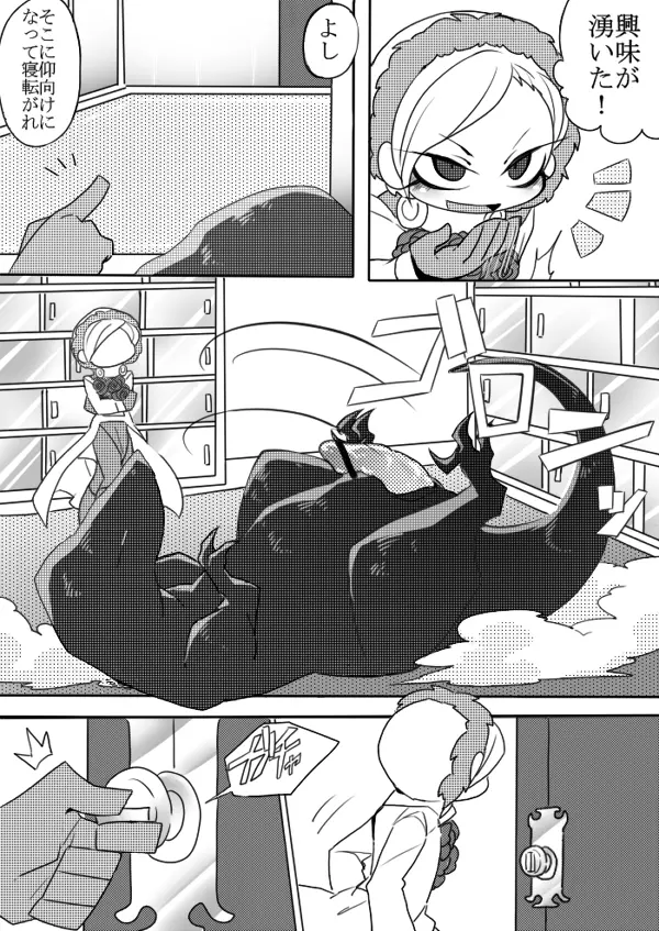 恐竜とフェルディナンド博士詰め - page11