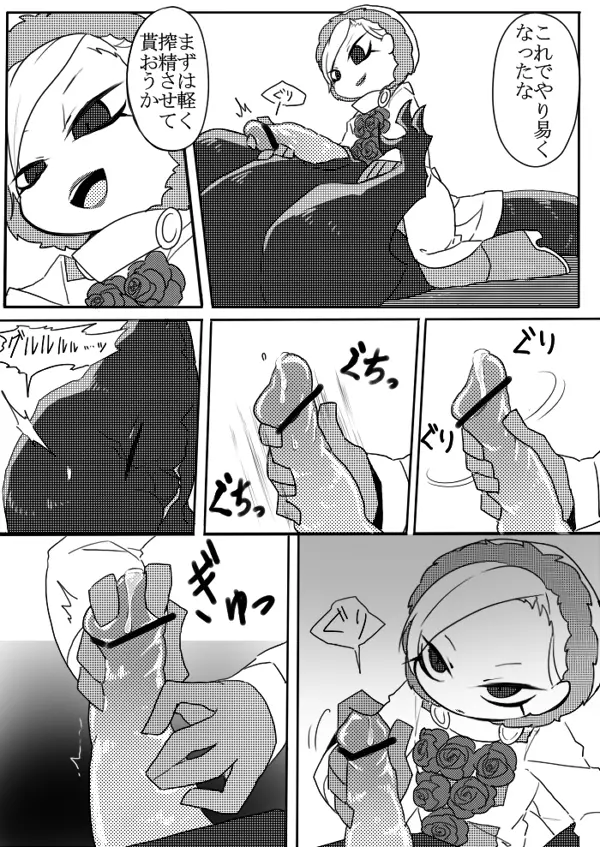 恐竜とフェルディナンド博士詰め - page12