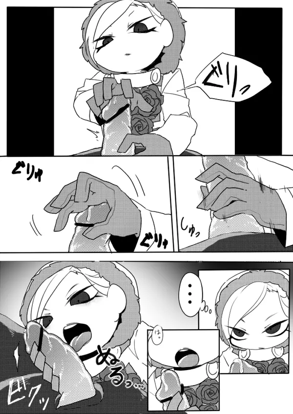 恐竜とフェルディナンド博士詰め - page13