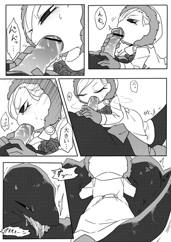 恐竜とフェルディナンド博士詰め - page14