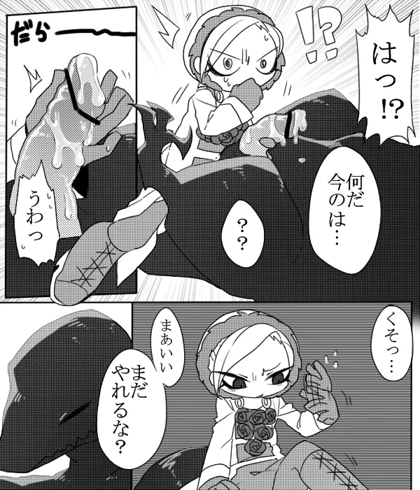 恐竜とフェルディナンド博士詰め - page16