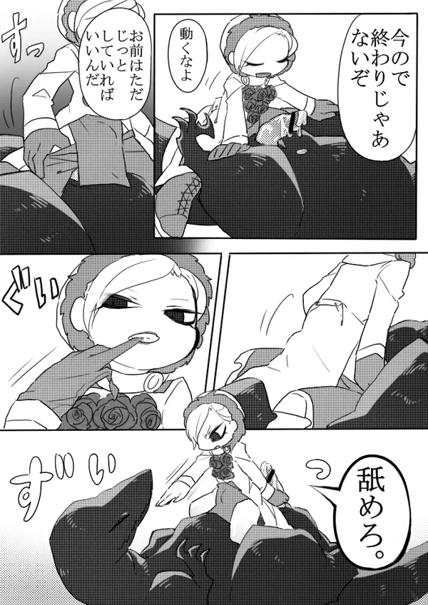 恐竜とフェルディナンド博士詰め - page17