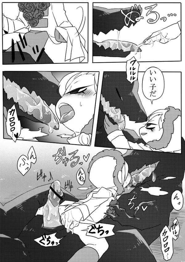 恐竜とフェルディナンド博士詰め - page19