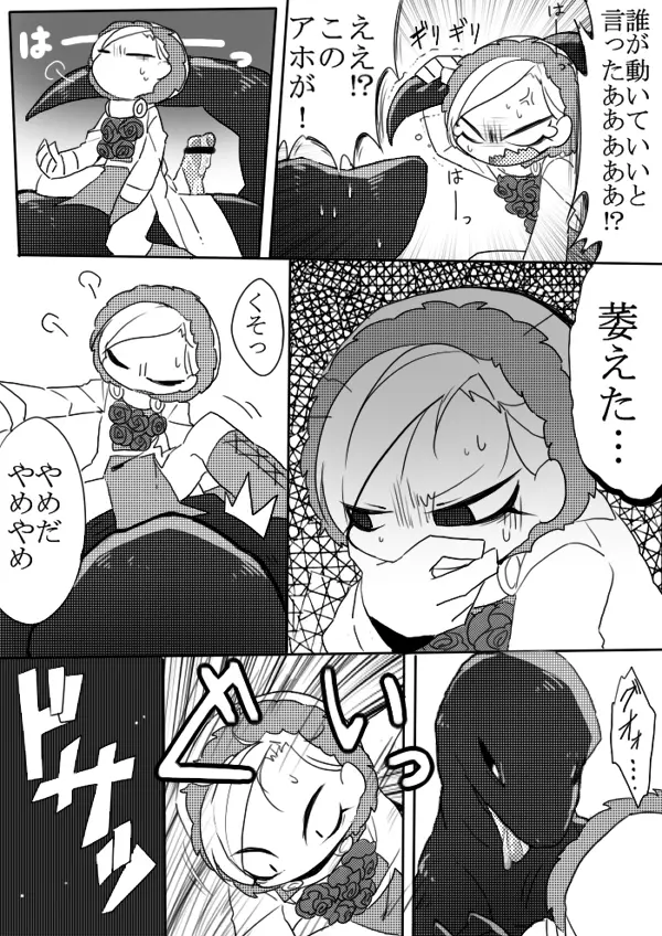 恐竜とフェルディナンド博士詰め - page22