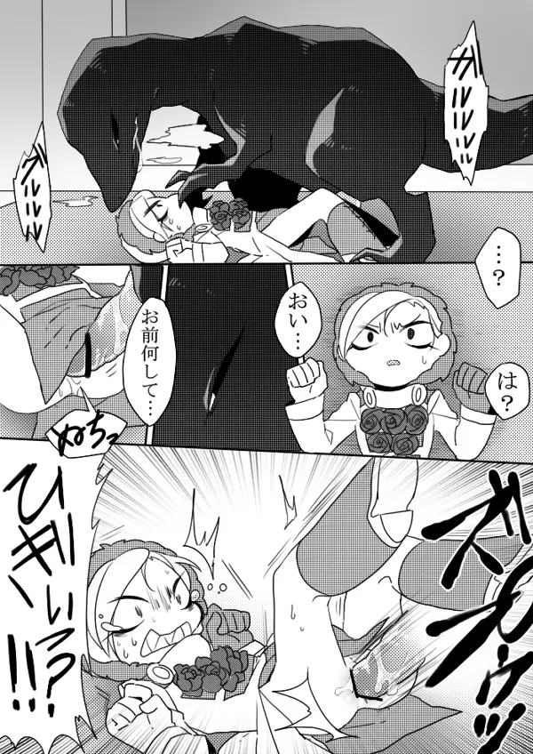 恐竜とフェルディナンド博士詰め - page23