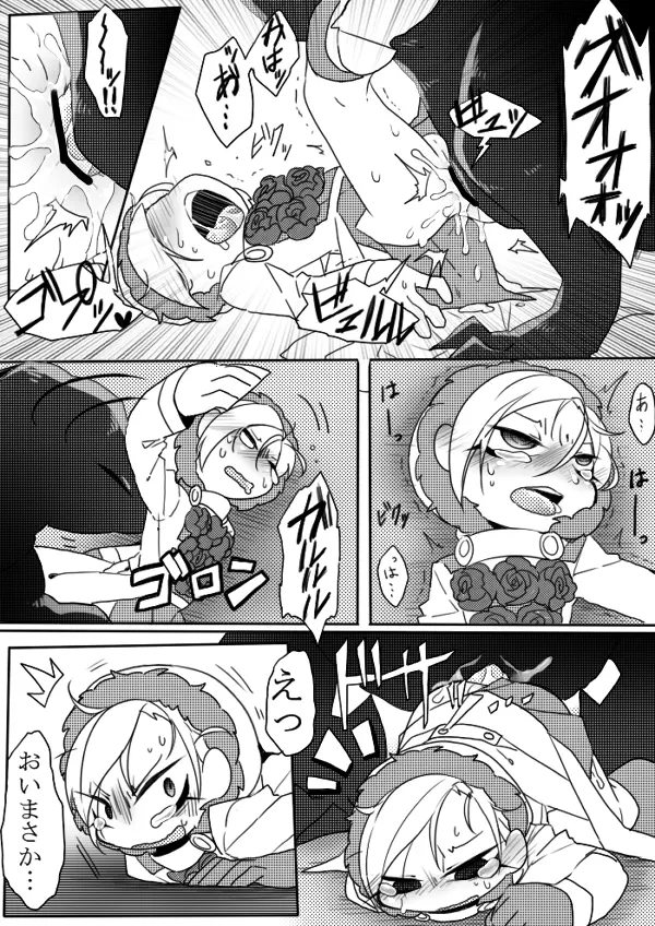 恐竜とフェルディナンド博士詰め - page26