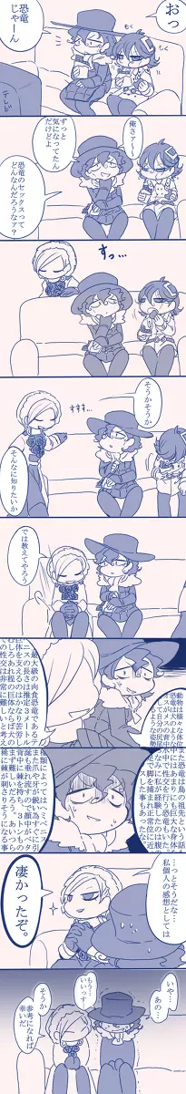 恐竜とフェルディナンド博士詰め - page29