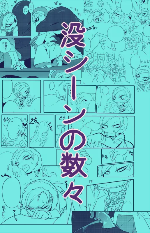 恐竜とフェルディナンド博士詰め - page30