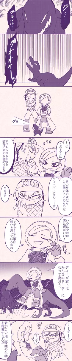 恐竜とフェルディナンド博士詰め - page6