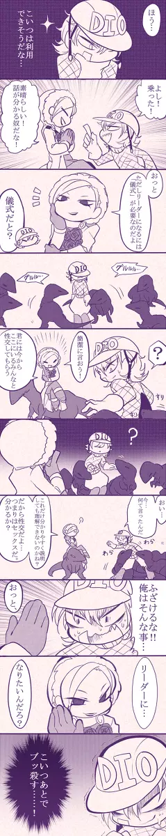 恐竜とフェルディナンド博士詰め - page7