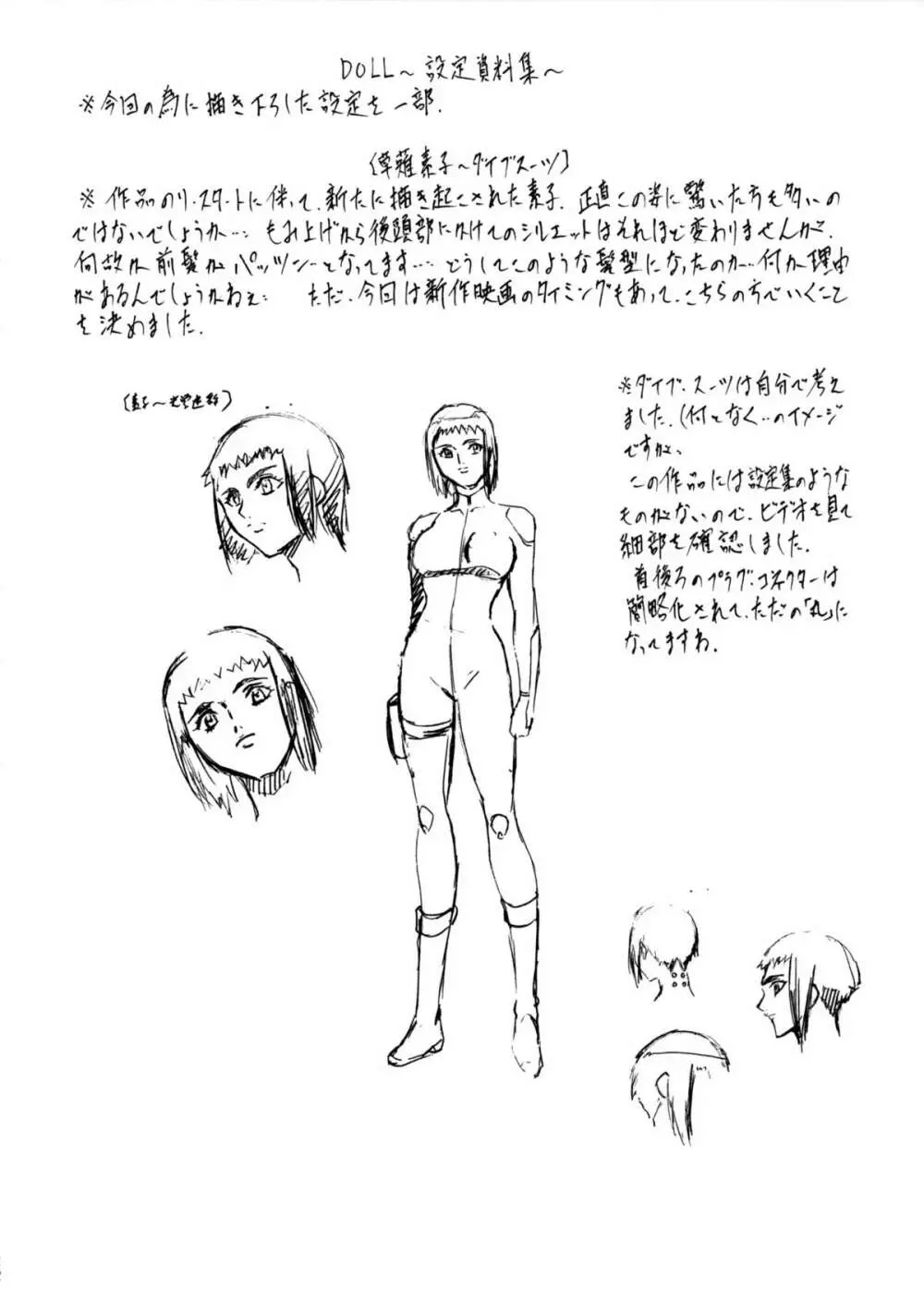 DOLL - page21