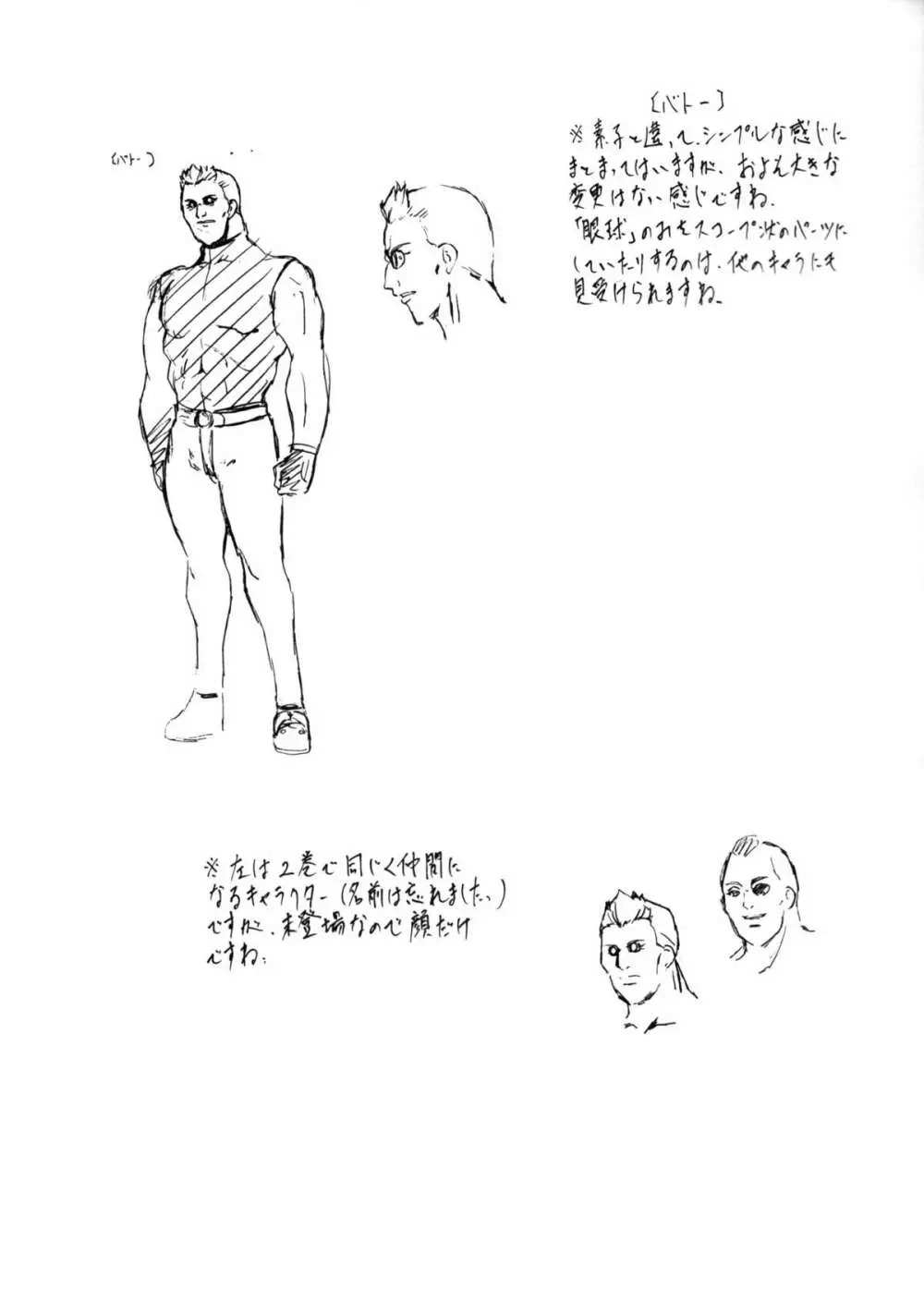 DOLL - page23