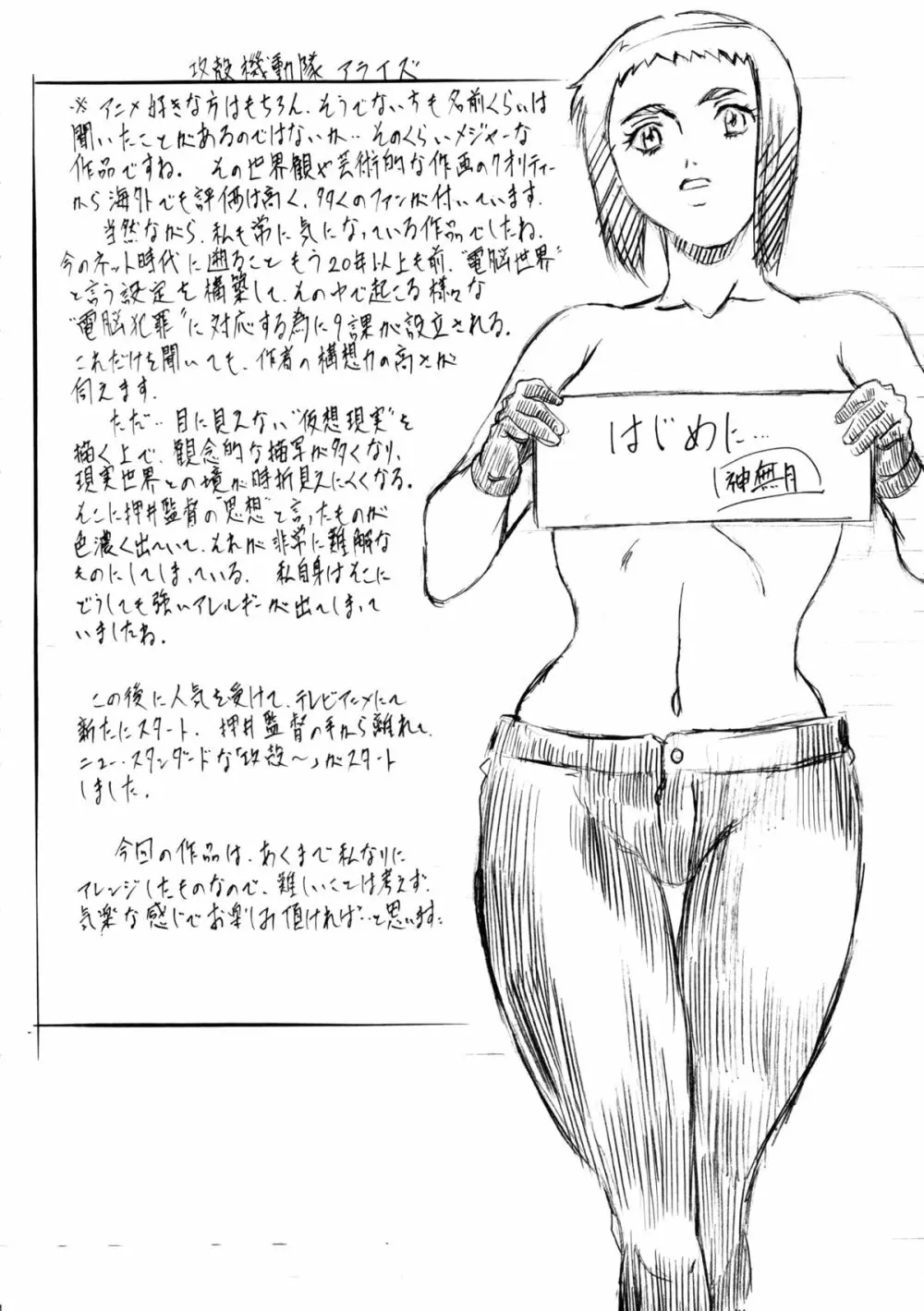 DOLL - page3