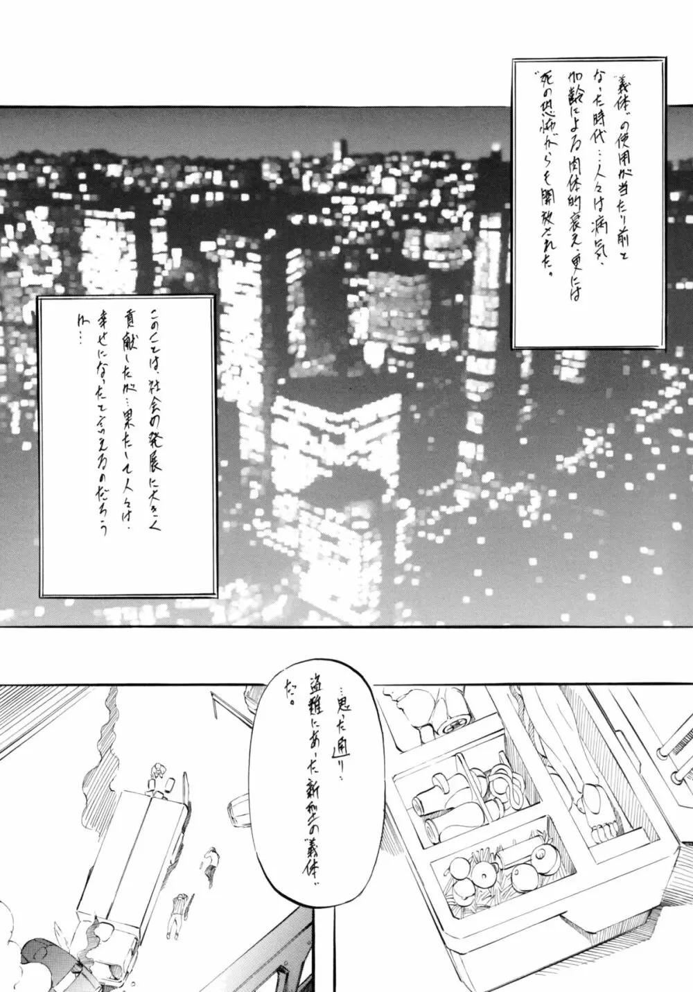 DOLL - page4