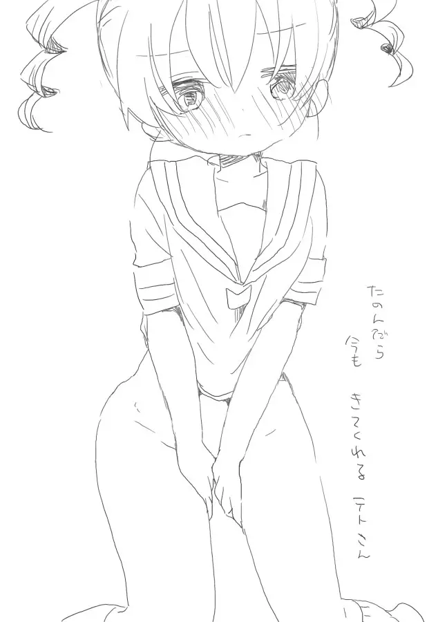 違う日の幼なじみ - page10