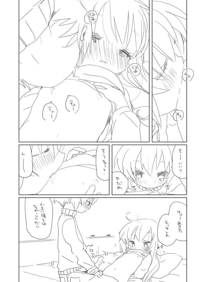 したらいく - page5