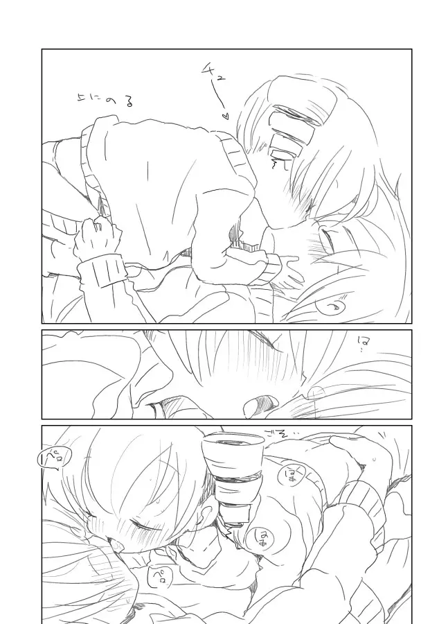 フランスパン。 - page5