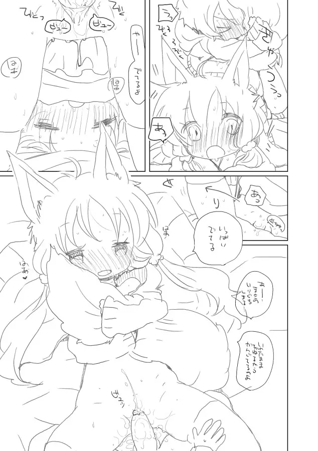 えっちしようよ - page6