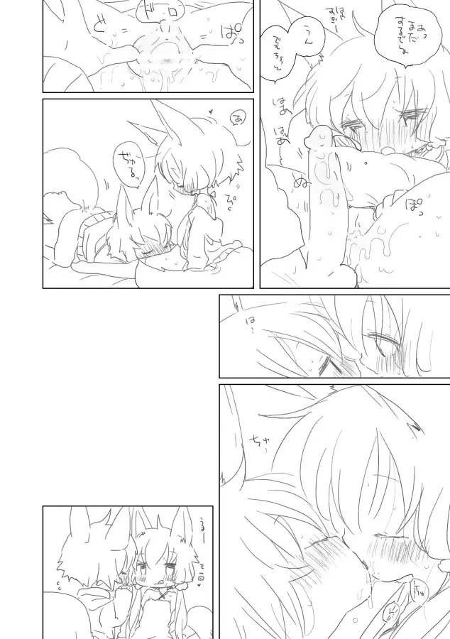 えっちしようよ - page7