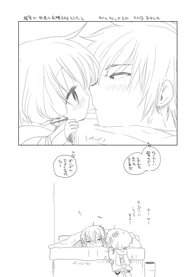 週末の結月 - page13