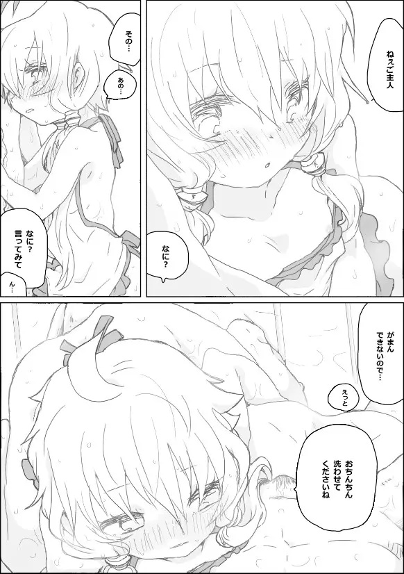 ゆかりちゃんとなかまたち - page7