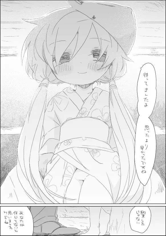 ゆかりちゃんと遊ぼう - page13