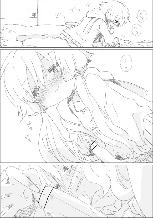 ゆかりちゃんに - page3