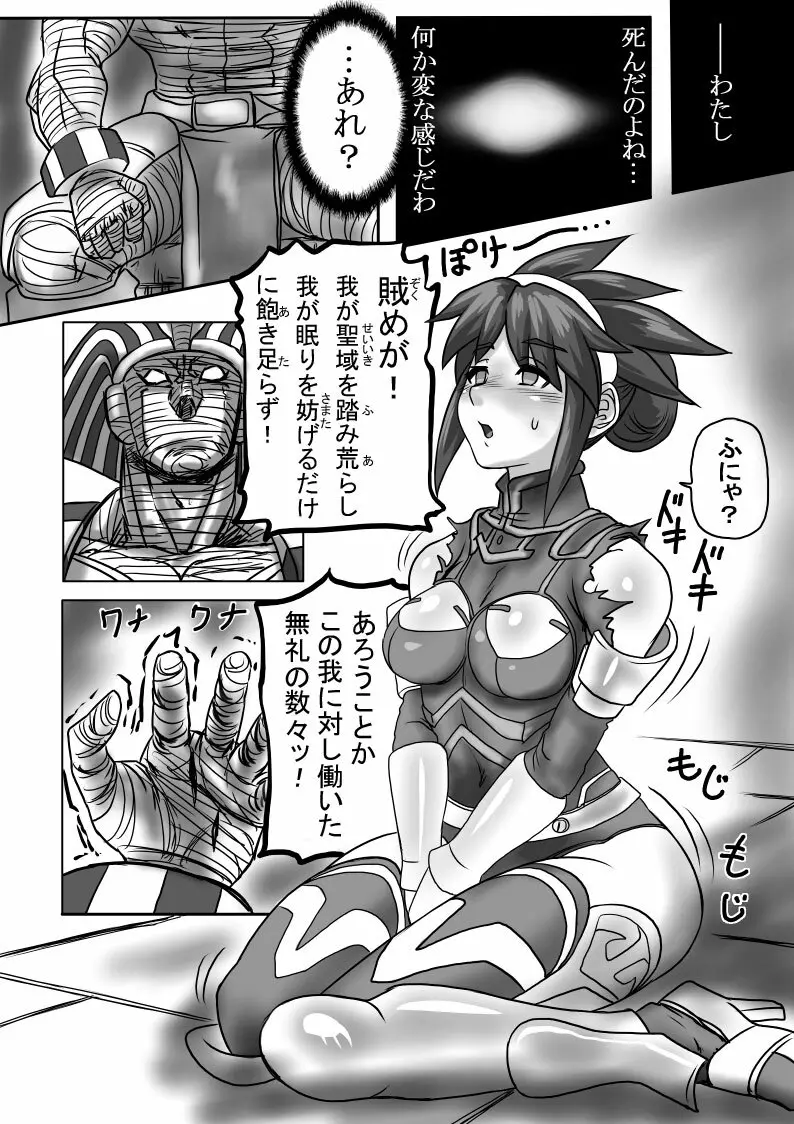 Ｌｅｔ’ｓ Ｇｏ！　アメンティ！ - page14