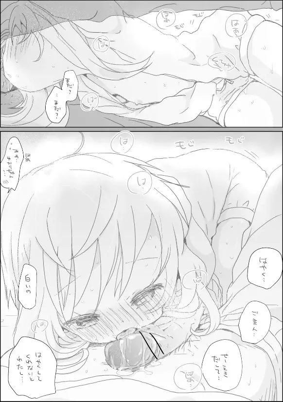 ゆかりちゃん - page10