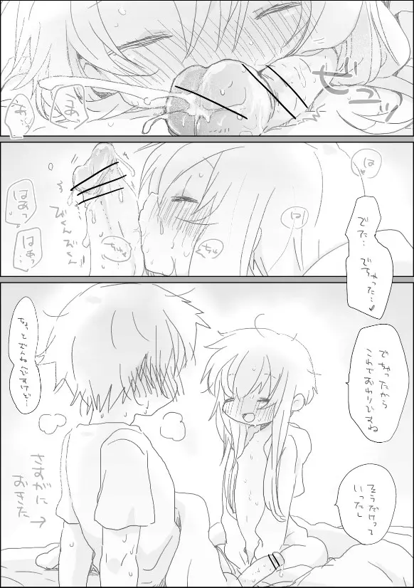 ゆかりちゃん - page11