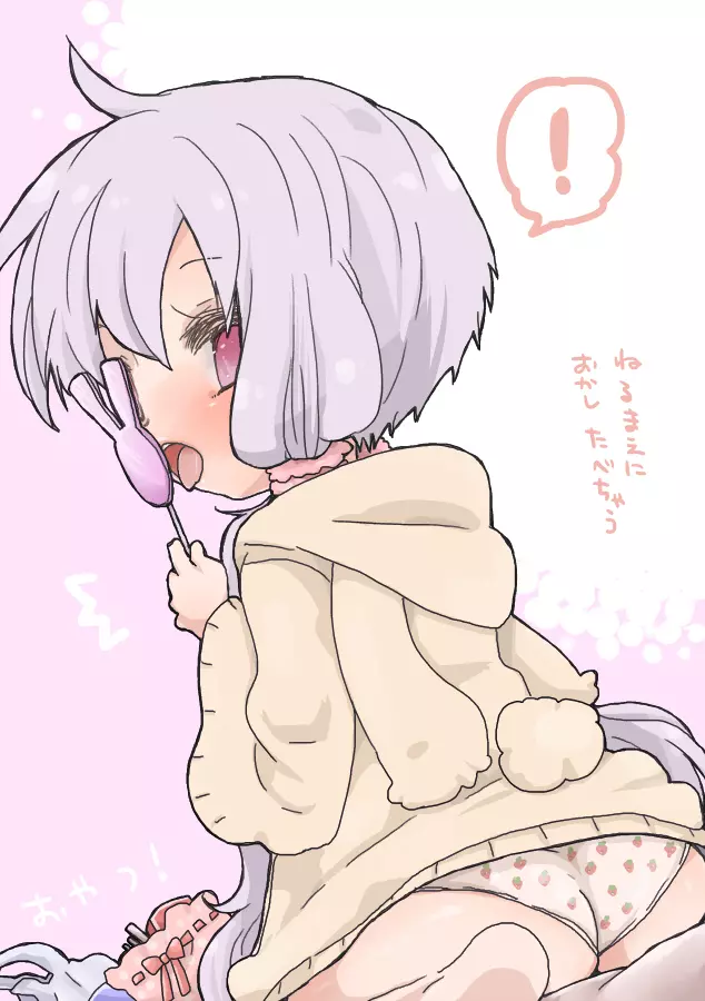 ゆかりちゃん - page15