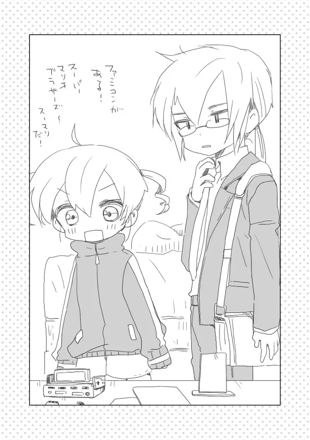 おさななじみ。 - page14