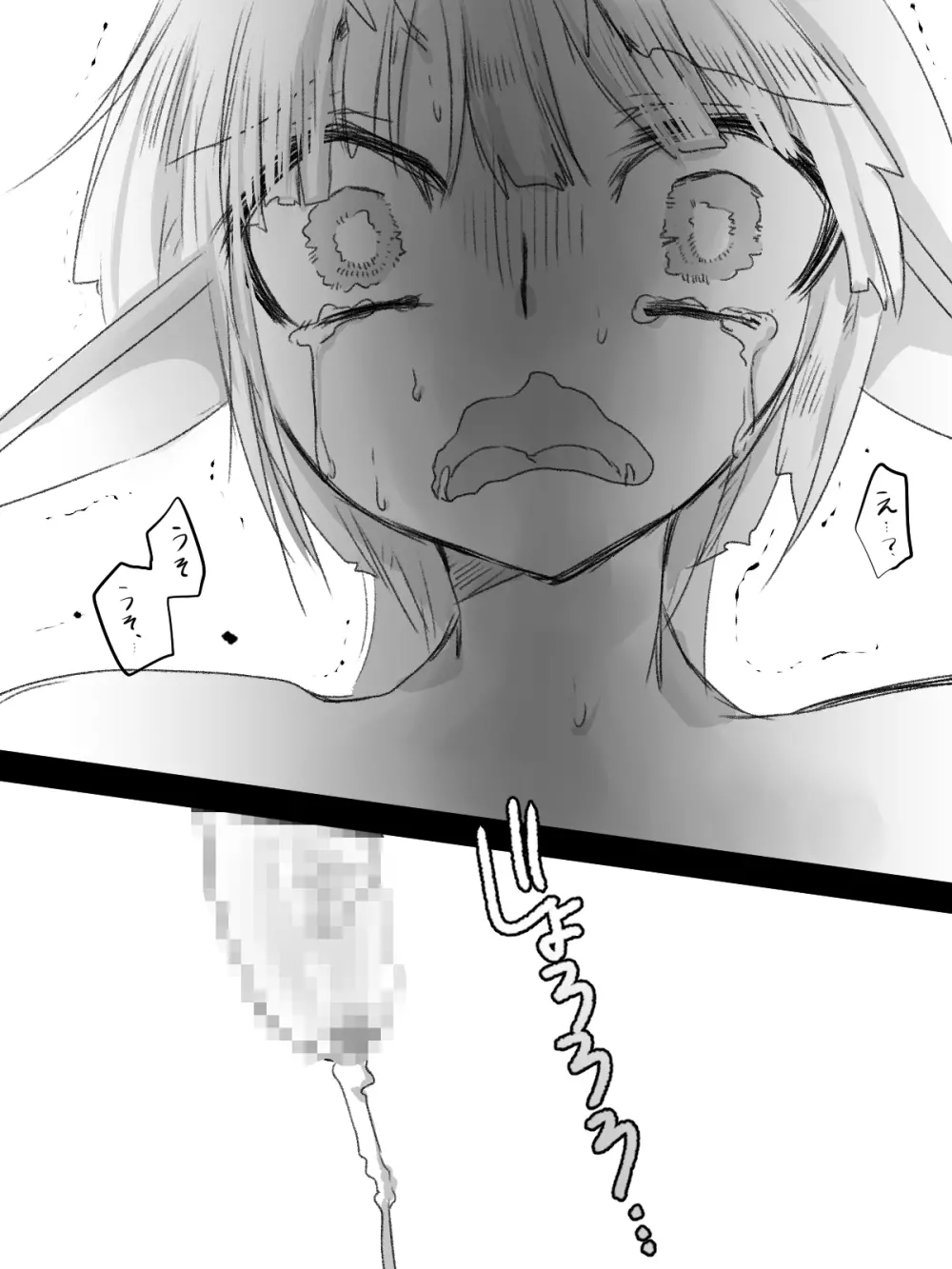 玉つきふたなりエルフさんが触手に襲われて尿道を責められて丸呑みされて中出しされて孕まされて出産しちゃう本 - page16