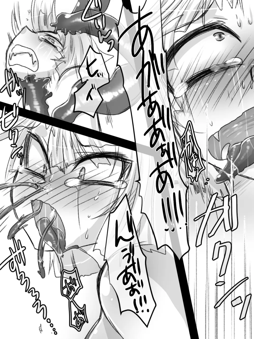 玉つきふたなりエルフさんが触手に襲われて尿道を責められて丸呑みされて中出しされて孕まされて出産しちゃう本 - page21