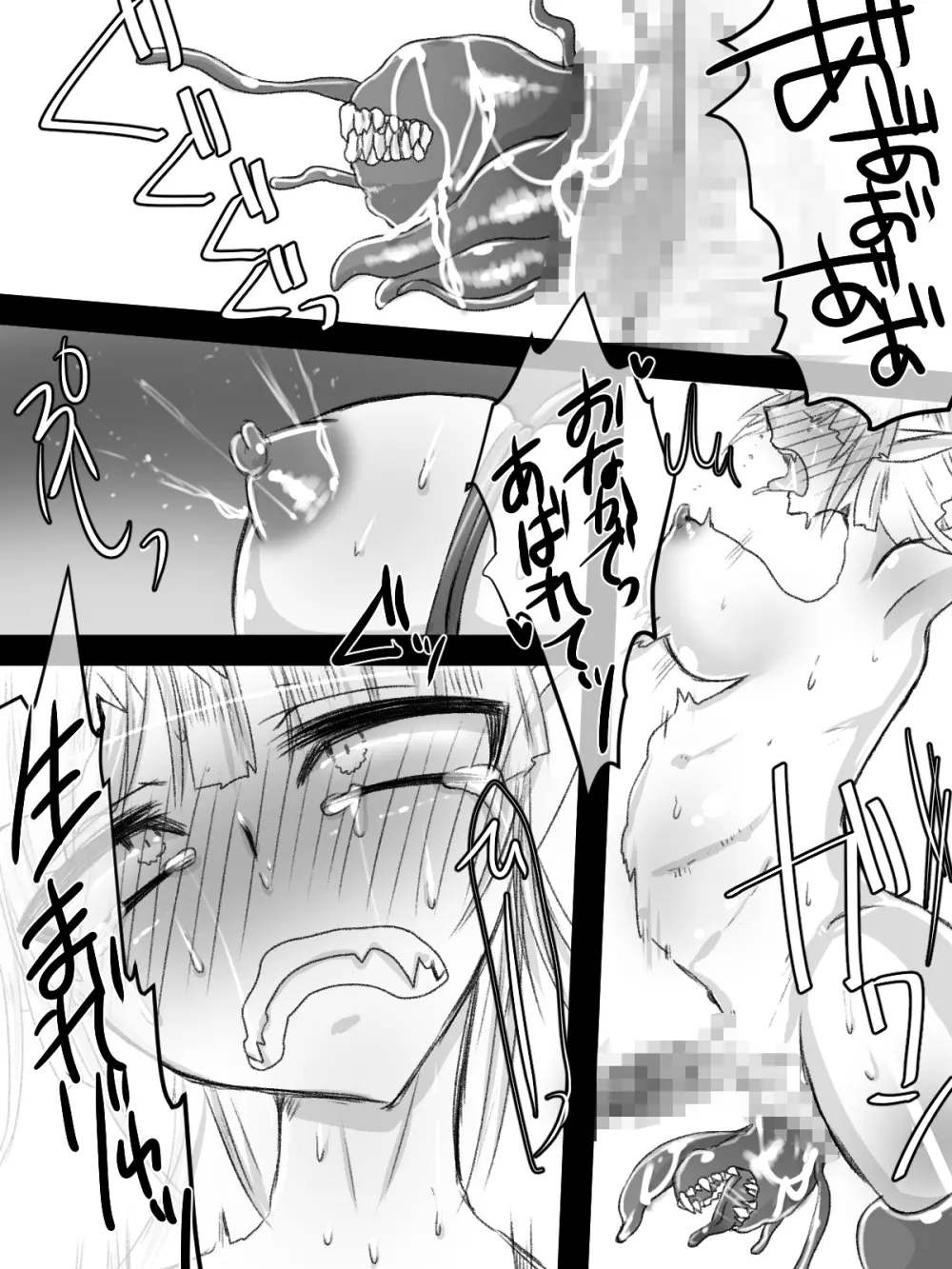 玉つきふたなりエルフさんが触手に襲われて尿道を責められて丸呑みされて中出しされて孕まされて出産しちゃう本 - page30