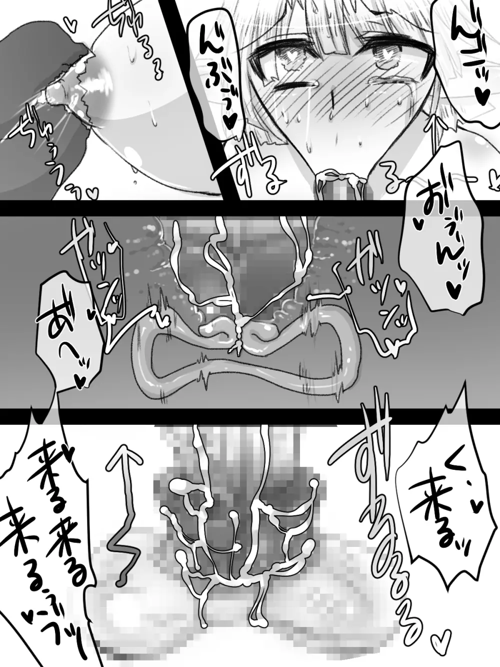 玉つきふたなりエルフさんが触手に襲われて尿道を責められて丸呑みされて中出しされて孕まされて出産しちゃう本 - page36
