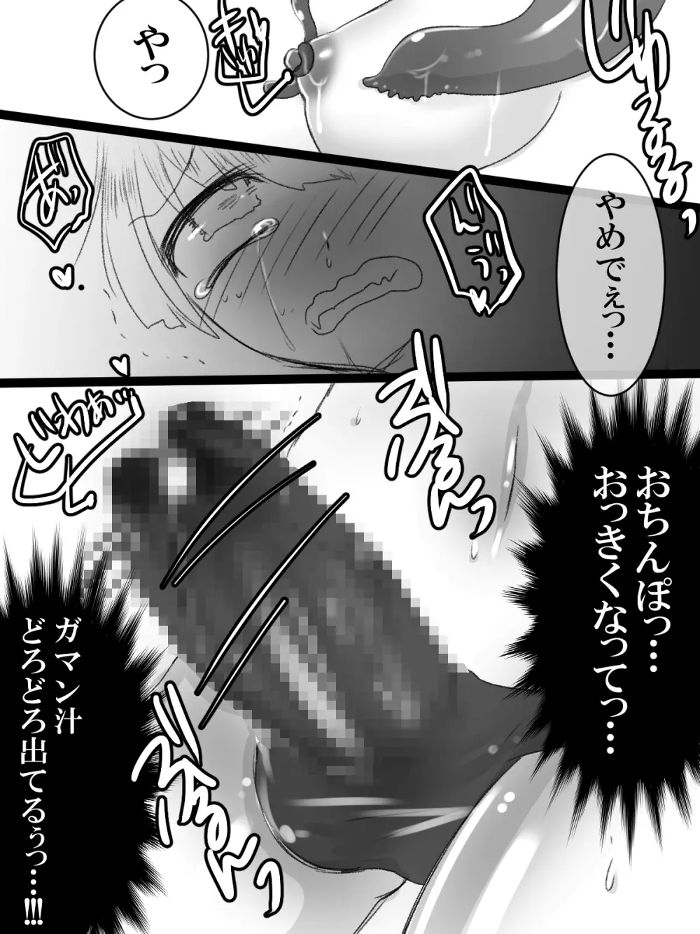 玉つきふたなりエルフさんが触手に襲われて尿道を責められて丸呑みされて中出しされて孕まされて出産しちゃう本 - page6