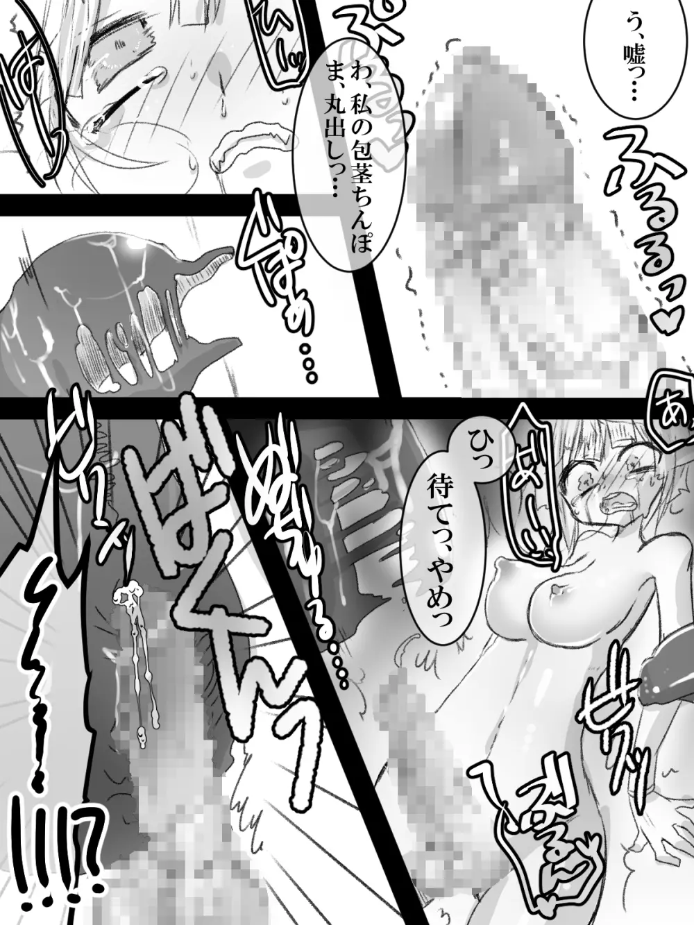 玉つきふたなりエルフさんが触手に襲われて尿道を責められて丸呑みされて中出しされて孕まされて出産しちゃう本 - page8