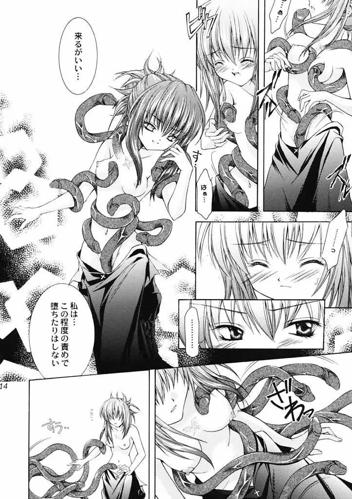 ROSE GARDEN - page13