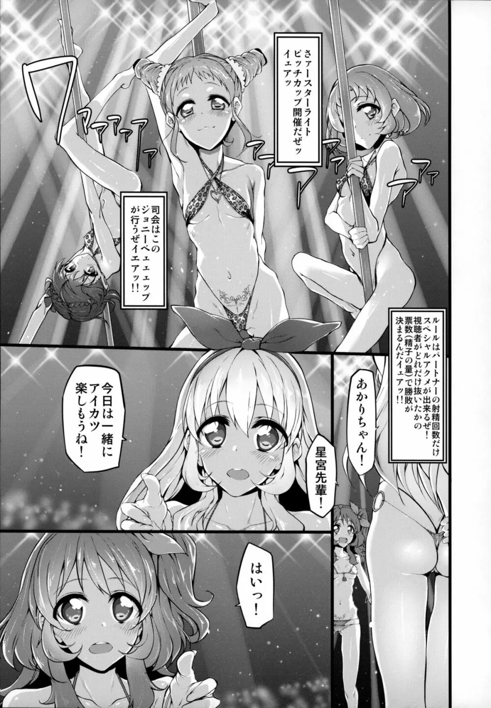 Marked-girls Vol.6 - page10