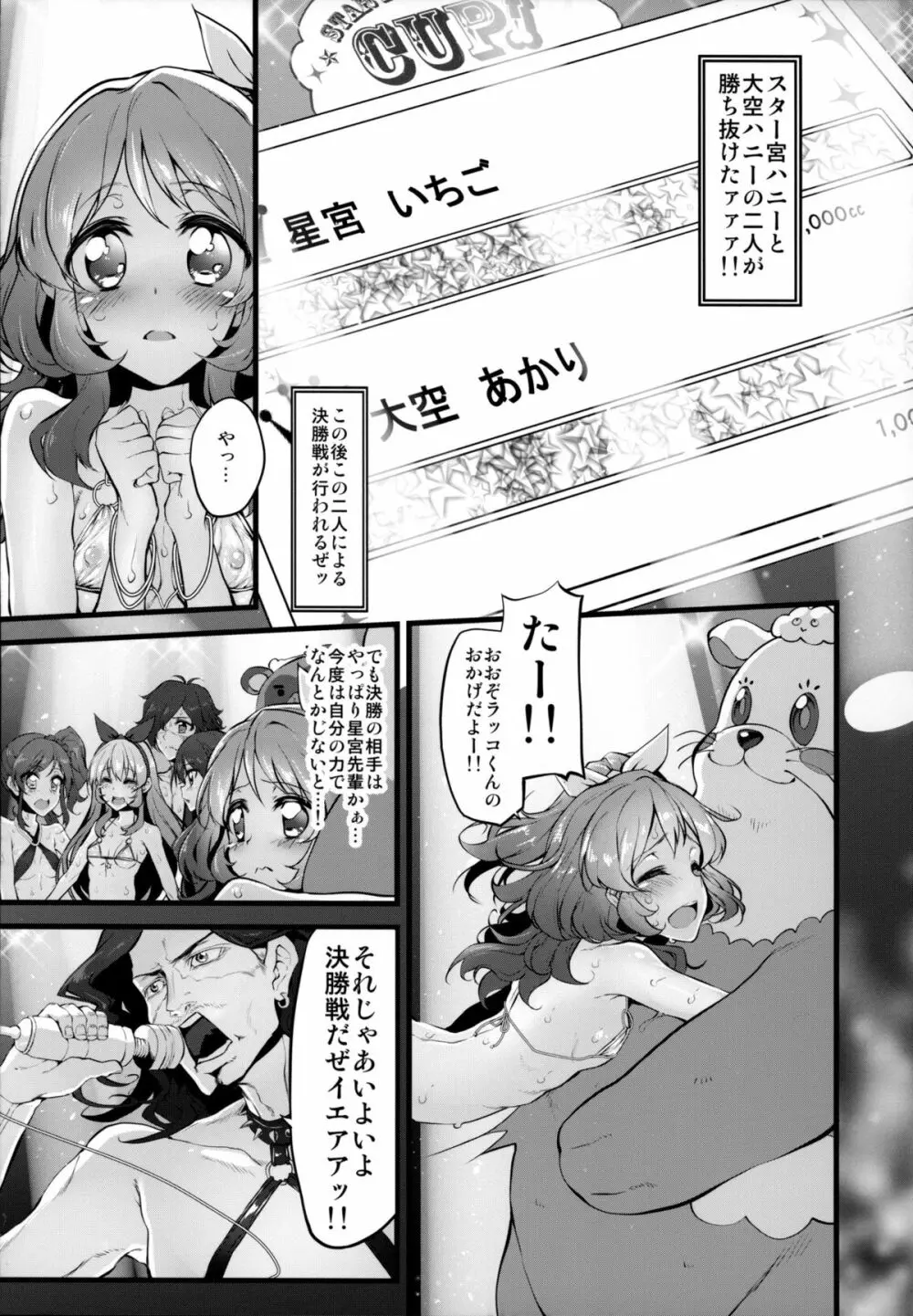 Marked-girls Vol.6 - page14