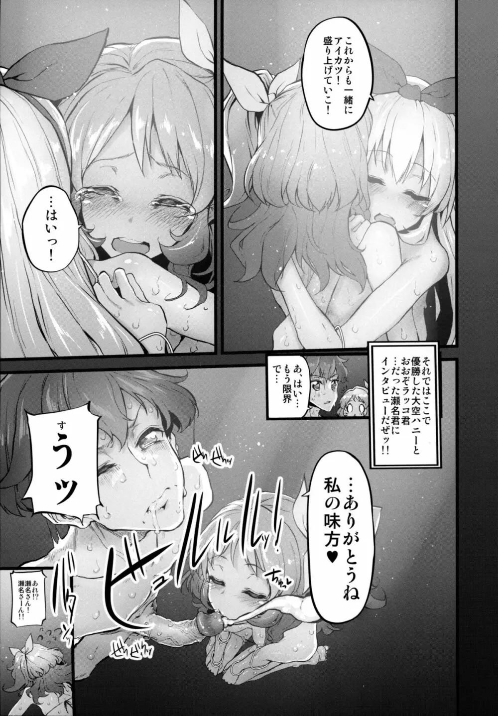 Marked-girls Vol.6 - page24