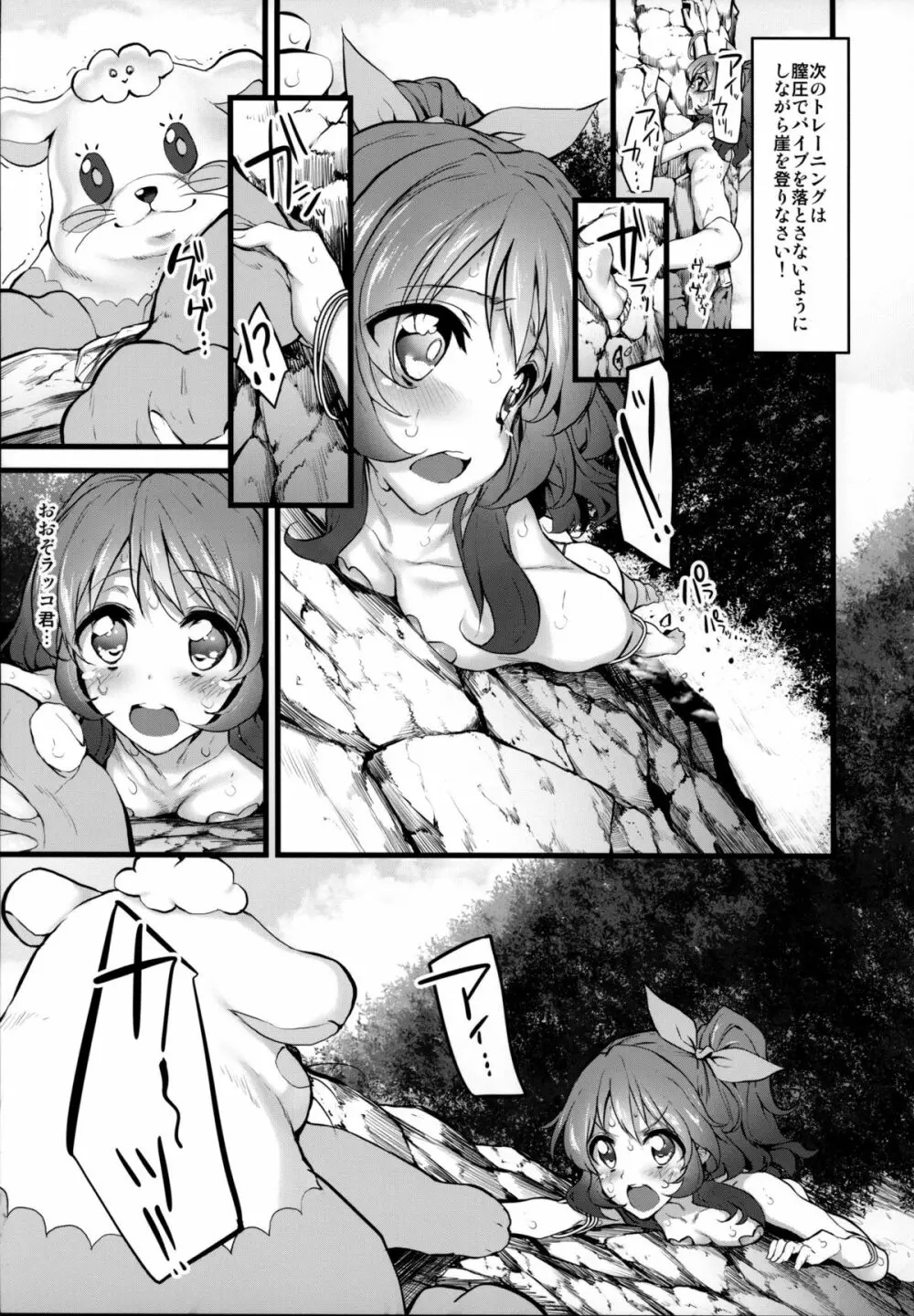 Marked-girls Vol.6 - page8